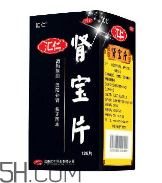 匯仁腎寶片有用嗎？匯仁腎寶片有依賴性嗎？