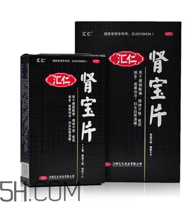 匯仁腎寶片有用嗎？匯仁腎寶片有依賴性嗎？