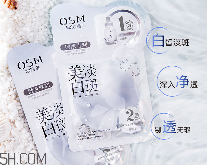 歐詩漫面膜有幾種？歐詩漫面膜哪款最好用？