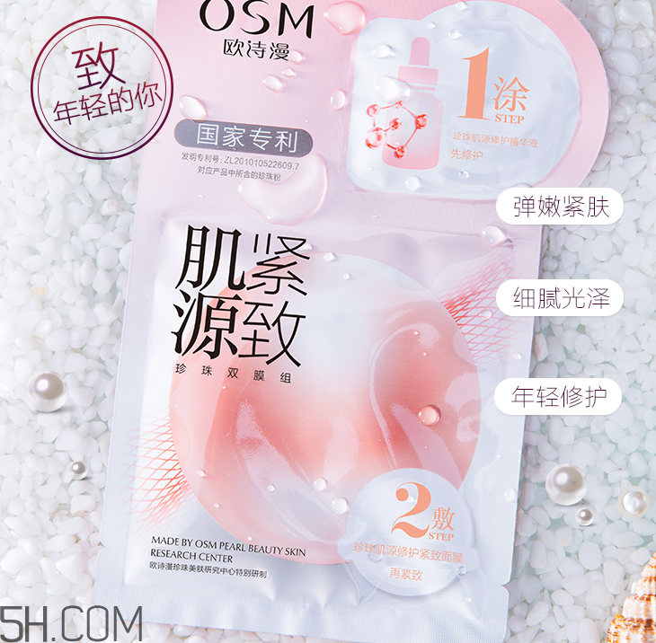歐詩漫面膜有幾種？歐詩漫面膜哪款最好用？