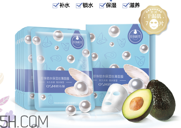 歐詩漫面膜有幾種？歐詩漫面膜哪款最好用？