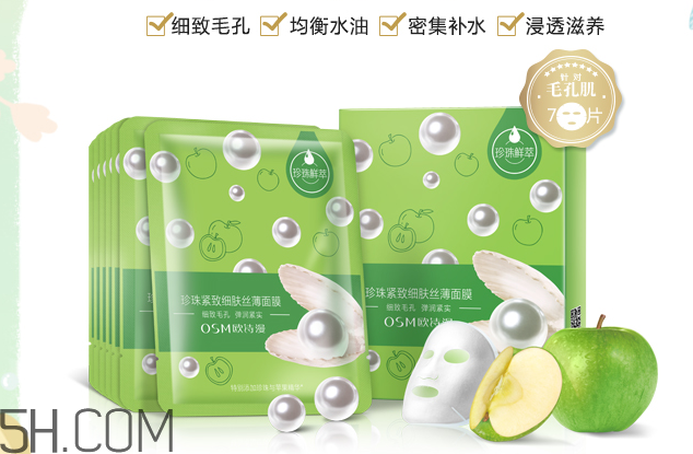 歐詩漫面膜有幾種？歐詩漫面膜哪款最好用？