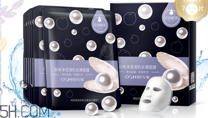 歐詩漫面膜有幾種？歐詩漫面膜哪款最好用？
