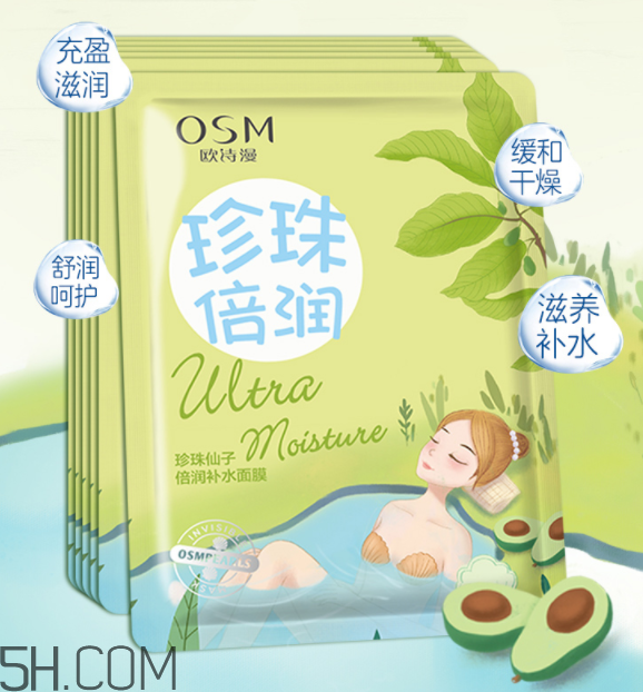 歐詩漫面膜有幾種？歐詩漫面膜哪款最好用？