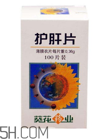 葵花護(hù)肝片飯前吃還是飯后吃？葵花護(hù)肝片副作用