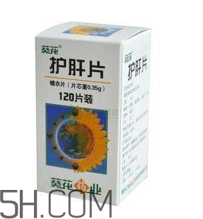 葵花護(hù)肝片飯前吃還是飯后吃？葵花護(hù)肝片副作用