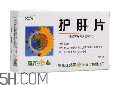 葵花護(hù)肝片是中成藥嗎？葵花護(hù)肝片是處方藥嗎？