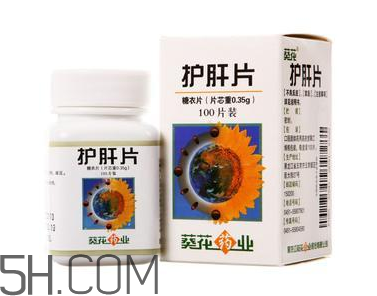 葵花護(hù)肝片能解酒嗎？葵花護(hù)肝片有用嗎？