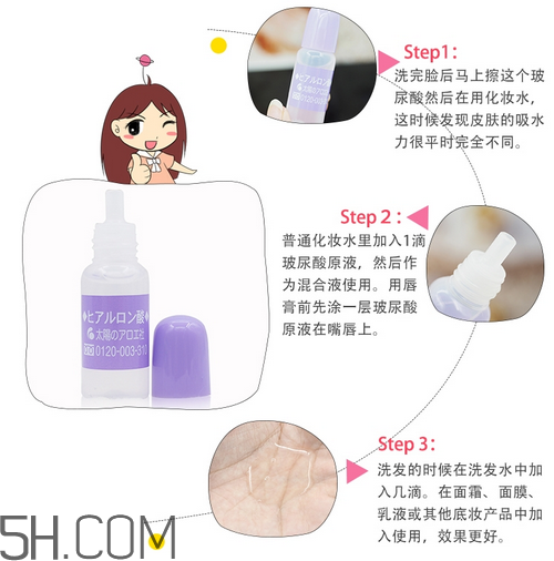 玻尿酸怎么抹臉護(hù)膚效果好？太陽(yáng)社玻尿酸原液好用嗎？