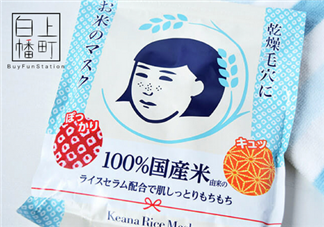 石澤研究所大米面膜含酒精嗎？石澤研究所大米面膜敷多久？