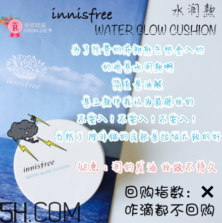 悅詩風(fēng)吟氣墊bb怎么樣？悅詩風(fēng)吟氣墊好用嗎？