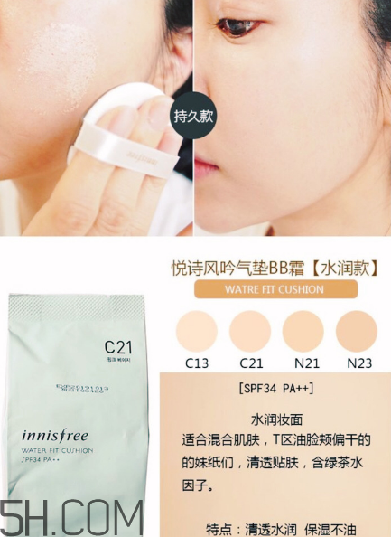 悅詩(shī)風(fēng)吟氣墊怎么替換？悅詩(shī)風(fēng)吟氣墊bb色號(hào)
