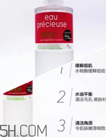 含有水楊酸的護(hù)膚品有哪些？水楊酸護(hù)膚品推薦