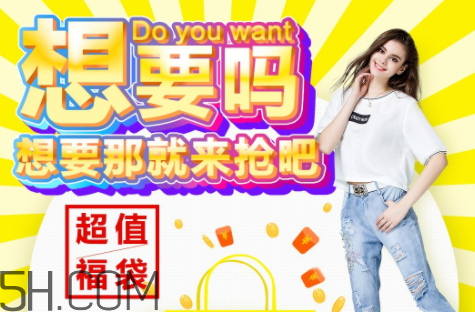 植村秀2018新年福袋多少錢？有什么？