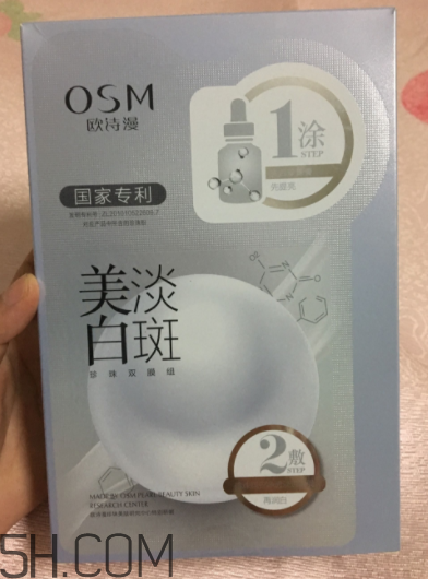 歐詩漫祛斑面膜有效嗎？歐詩漫祛斑面膜評測