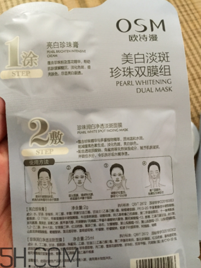 歐詩漫祛斑面膜有效嗎？歐詩漫祛斑面膜評測