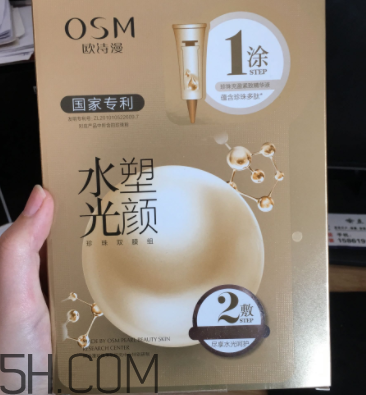 歐詩漫水光塑顏面膜什么作用？敷完要不要洗？