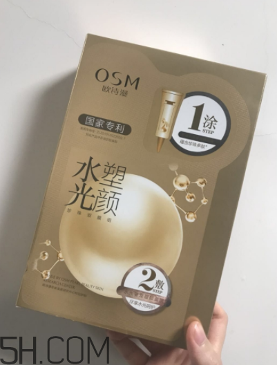 歐詩漫水光塑顏面膜什么作用？敷完要不要洗？