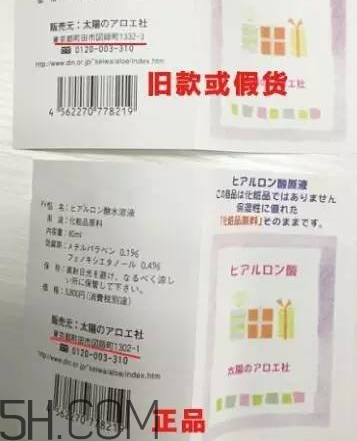 太陽社玻尿酸孕婦能用嗎？怎樣辯別真假太陽社玻尿酸？