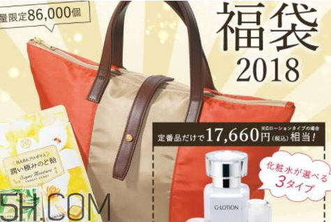 HABA福袋2018多少錢？有什么？