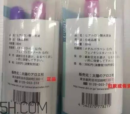 太陽社玻尿酸孕婦能用嗎？怎樣辯別真假太陽社玻尿酸？