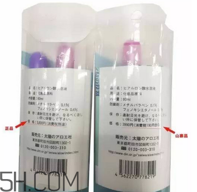 太陽社玻尿酸孕婦能用嗎？怎樣辯別真假太陽社玻尿酸？