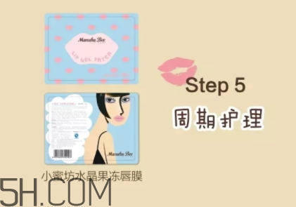 小蜜坊唇膜怎么用？小蜜坊唇膜使用方法