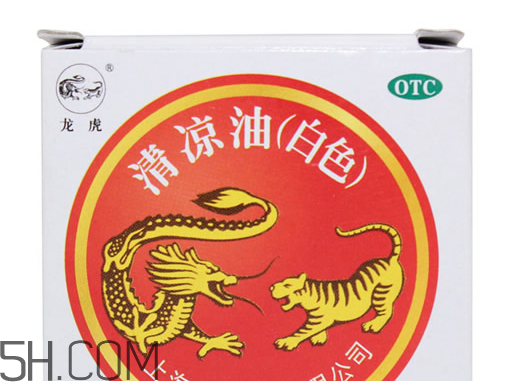 清涼油會(huì)導(dǎo)致流產(chǎn)嗎？清涼油會(huì)回奶嗎？