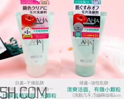 aha果酸洗面奶怎么用？aha洗面奶白蓋和綠蓋洗面奶區(qū)別