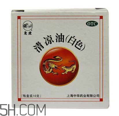 清涼油能治鼻塞嗎？清涼油能治凍瘡嗎？