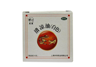清涼油能治鼻塞嗎？清涼油能治凍瘡嗎？