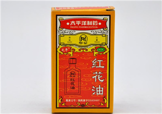 紅花油能治燙傷嗎？紅花油能喝嗎？