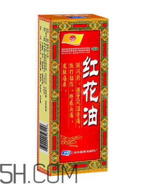 紅花油是治什么的？紅花油是中藥嗎？