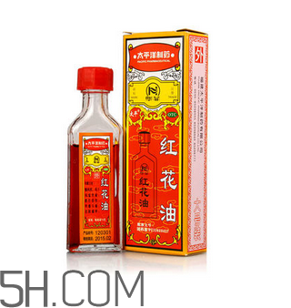 紅花油會(huì)導(dǎo)致流產(chǎn)嗎？紅花油會(huì)不會(huì)過期？