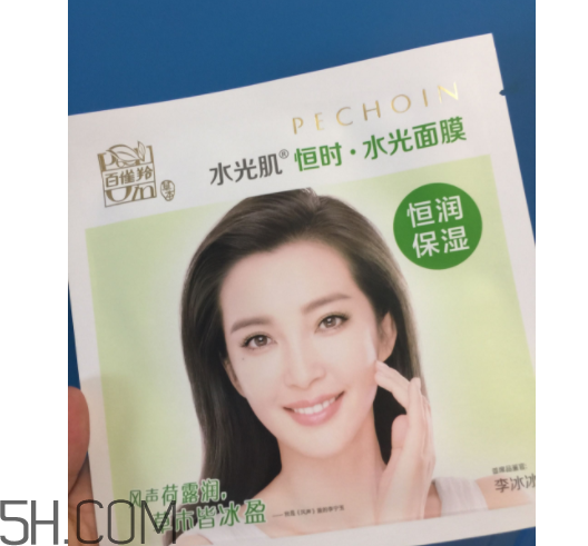 百雀羚李冰冰明星面膜什么功效？適合油皮嗎？