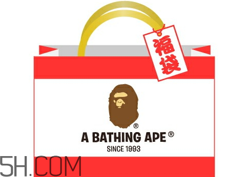 bape福袋2018有什么？多少錢？