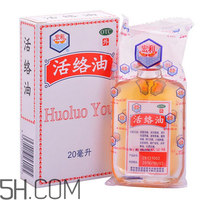 活絡(luò)油會過敏嗎？活絡(luò)油會過期嗎？