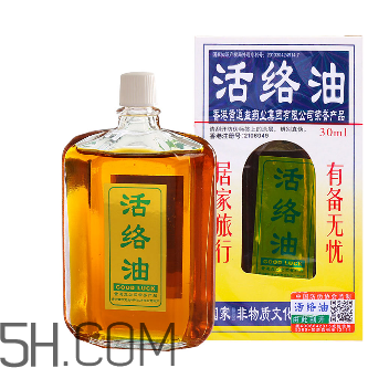 活絡(luò)油會過敏嗎？活絡(luò)油會過期嗎？