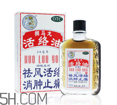 活絡(luò)油會過敏嗎？活絡(luò)油會過期嗎？