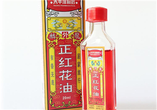 紅花油能治凍瘡嗎？紅花油能消腫嗎？