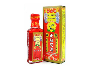 正骨水好還是紅花油好？活絡(luò)油好還是紅花油好？