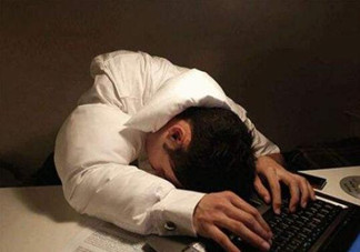 男性經(jīng)常熬夜有哪些危害？男性常熬夜對身體危害有哪些？