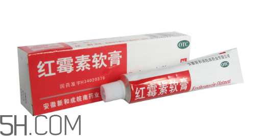 紅霉素軟膏會留疤嗎？紅霉素軟膏會堵塞毛孔嗎？