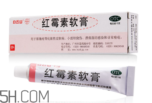 紅霉素軟膏能祛斑嗎？紅霉素軟膏能擦臉嗎？