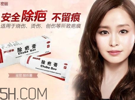 密麗除疤膏多少錢？密麗除疤膏價(jià)格