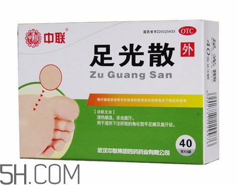足光散治腳氣怎么樣？足光散泡腳后要沖洗嗎？