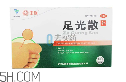 足光散治腳氣怎么樣？足光散泡腳后要沖洗嗎？