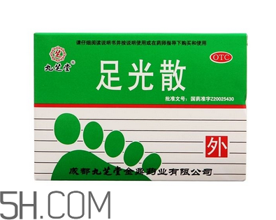 足光散治腳氣怎么樣？足光散泡腳后要沖洗嗎？