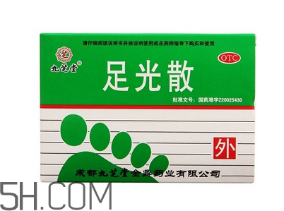足光散治灰指甲嗎？足光散用幾個療程才好？
