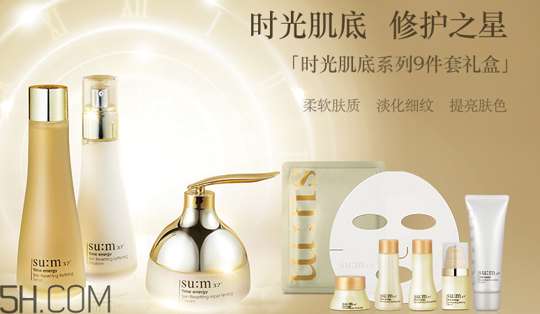 SUM37時(shí)光肌底套盒有什么？適合什么膚質(zhì)？